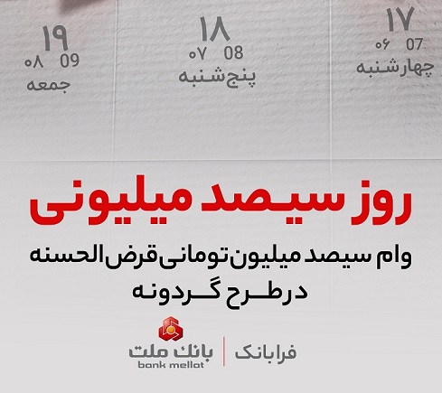 طراحی و ساخت سیستم آب‌شیرین‌کن الکترودیالیز معکوس به دانشگاه علم و صنعت سپرده شد